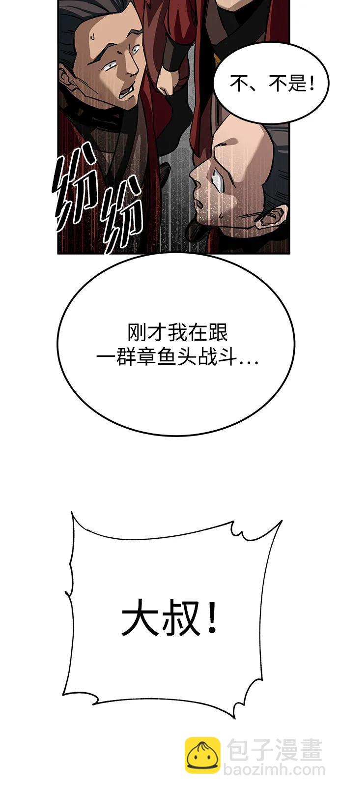 爺爺武士與至尊孫女 - 第27話(2/3) - 4