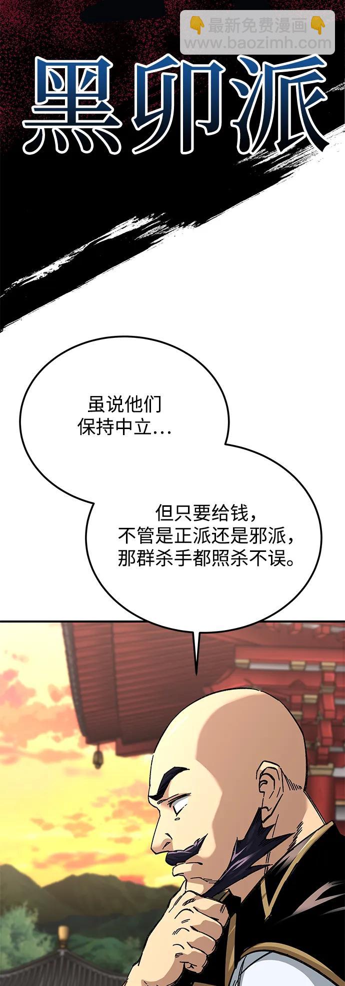 爺爺武士與至尊孫女 - 第43話(1/2) - 4
