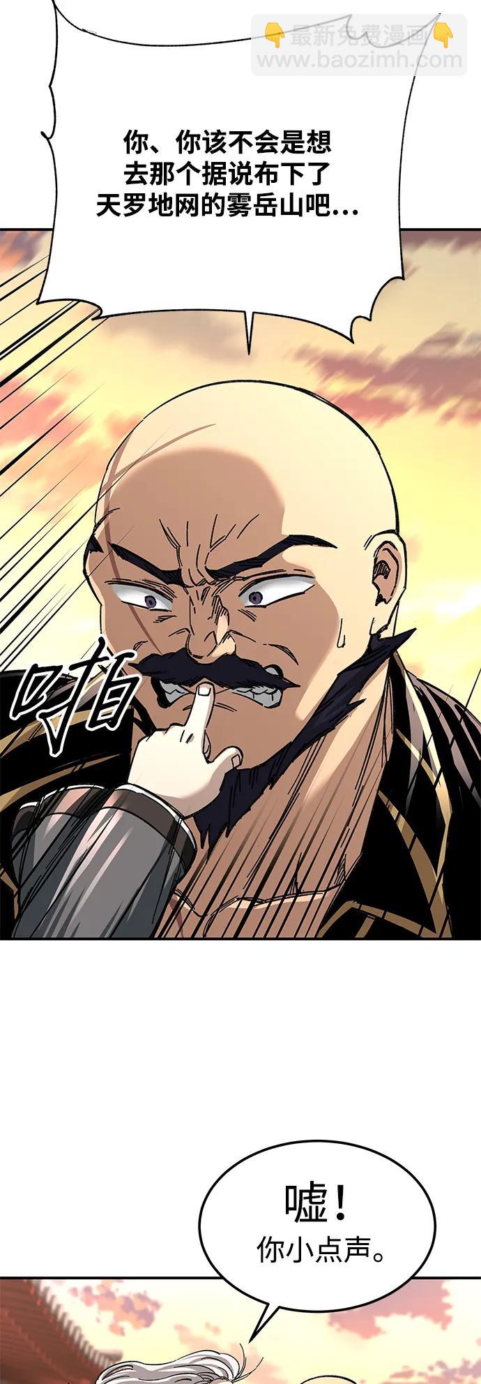 爺爺武士與至尊孫女 - 第43話(1/2) - 7
