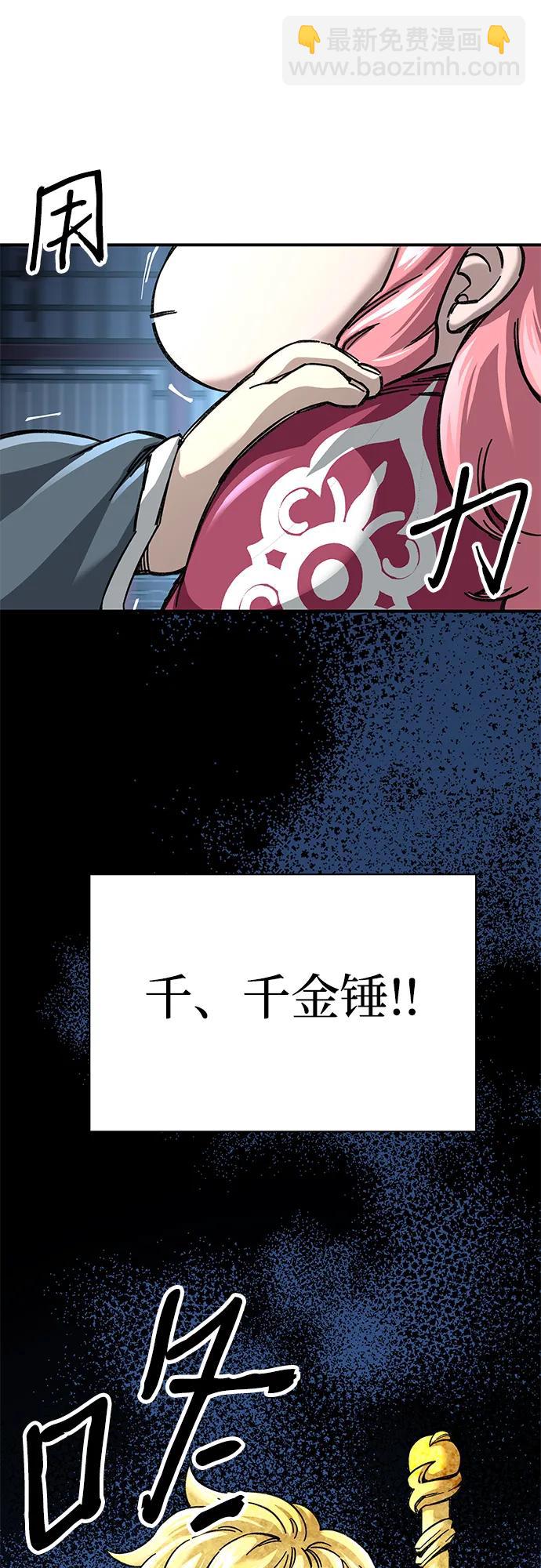 爺爺武士與至尊孫女 - 第43話(1/2) - 2