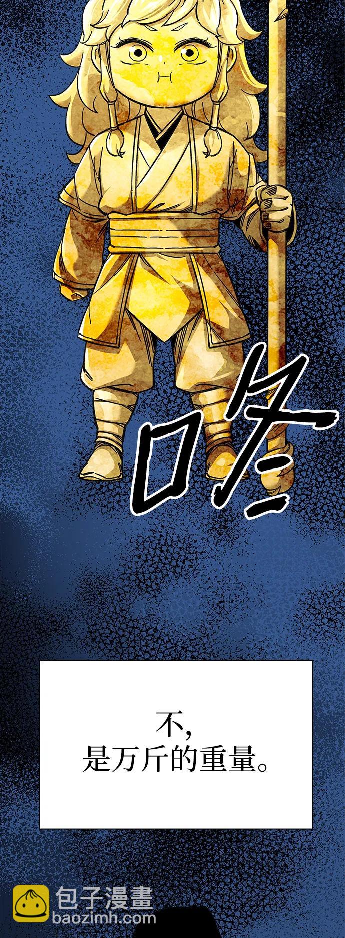 爺爺武士與至尊孫女 - 第43話(1/2) - 3