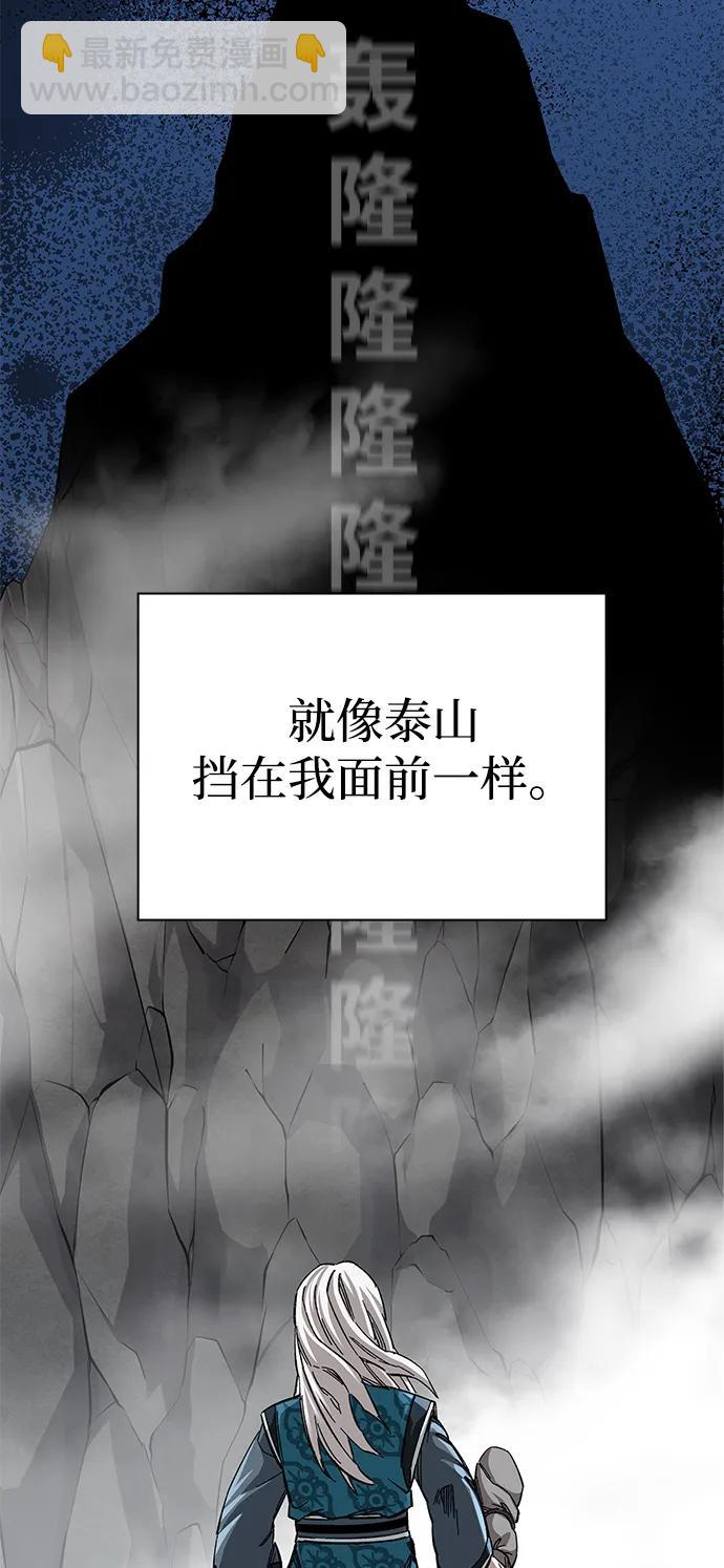 爺爺武士與至尊孫女 - 第43話(1/2) - 4