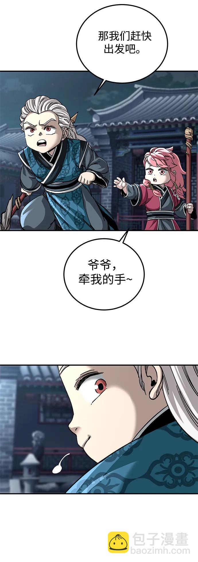 爺爺武士與至尊孫女 - 第43話(1/2) - 6