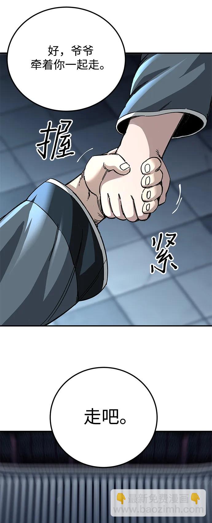 爺爺武士與至尊孫女 - 第43話(1/2) - 7