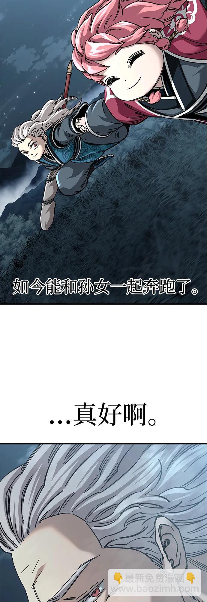 爺爺武士與至尊孫女 - 第43話(1/2) - 3