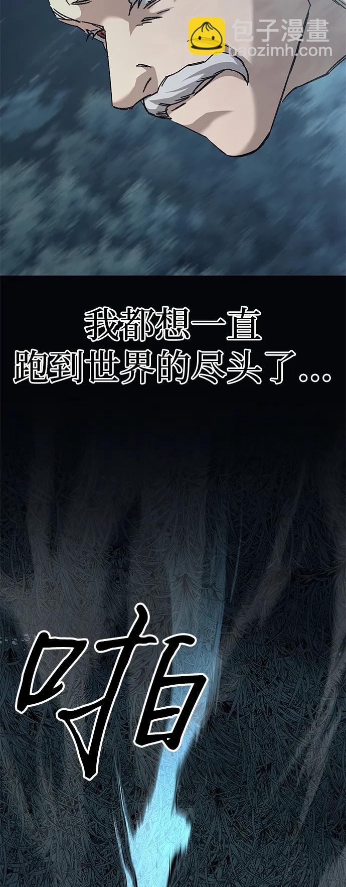爺爺武士與至尊孫女 - 第43話(1/2) - 4
