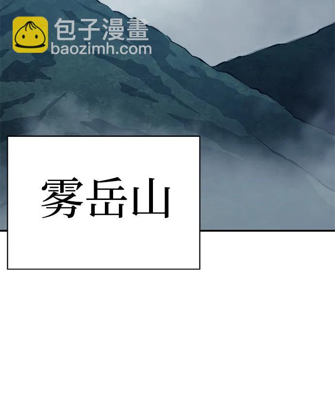 爺爺武士與至尊孫女 - 第43話(1/2) - 8