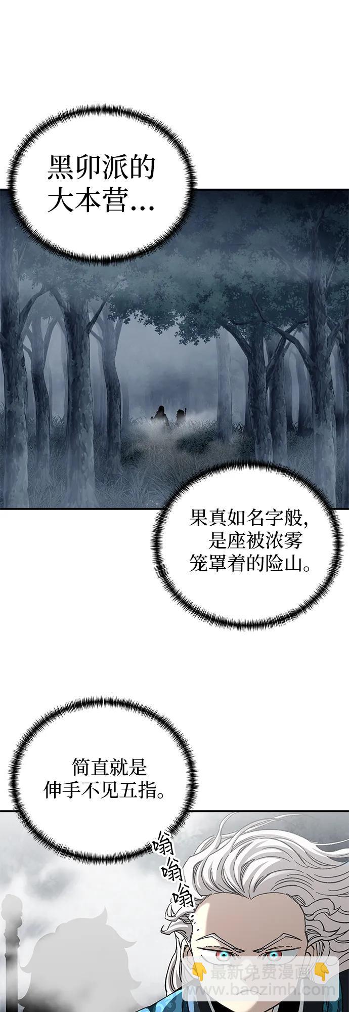爺爺武士與至尊孫女 - 第43話(1/2) - 1