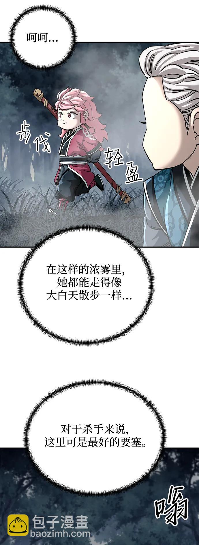 爺爺武士與至尊孫女 - 第43話(1/2) - 3