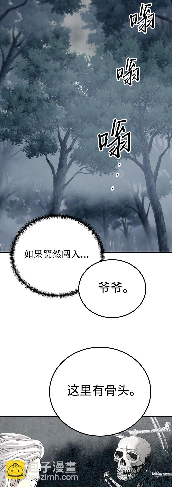 爺爺武士與至尊孫女 - 第43話(1/2) - 4