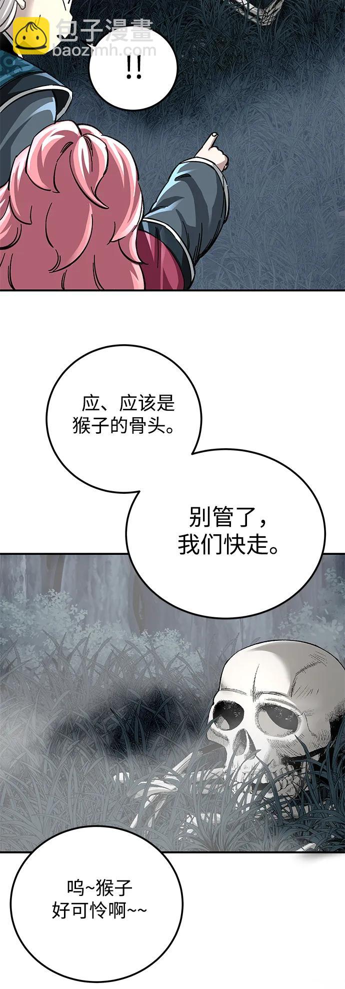 爺爺武士與至尊孫女 - 第43話(1/2) - 5