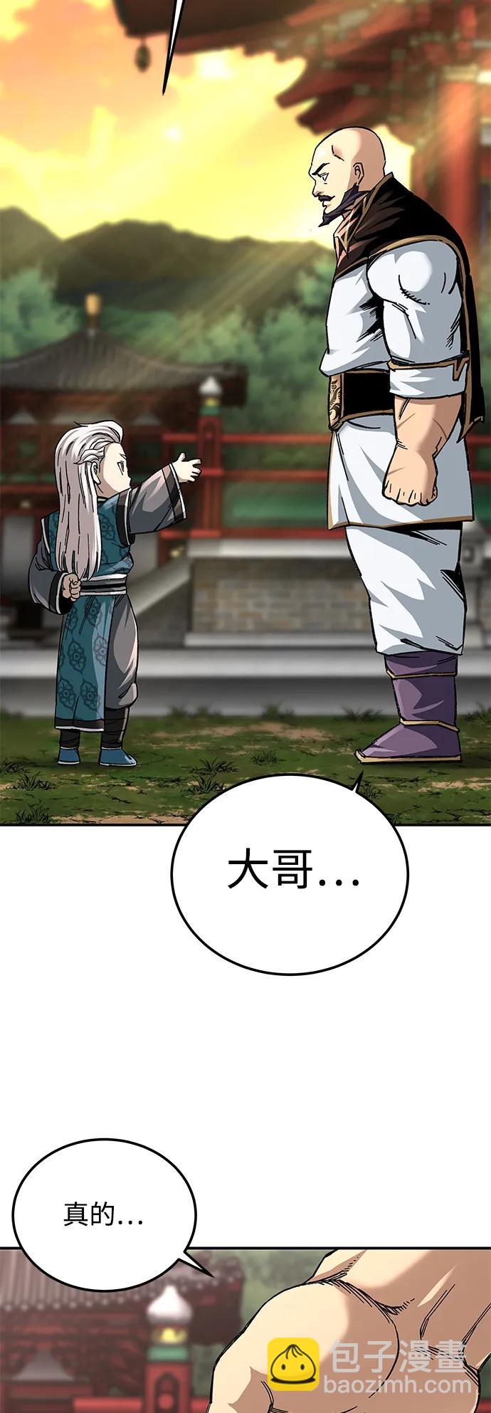 爺爺武士與至尊孫女 - 第43話(1/2) - 5