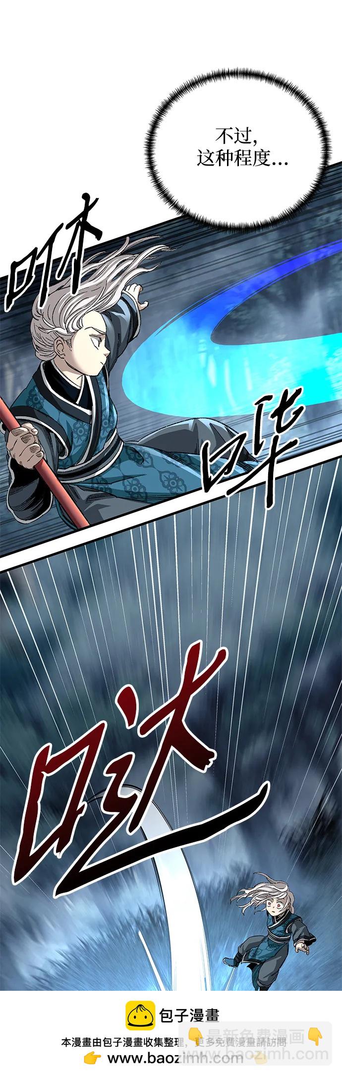 爺爺武士與至尊孫女 - 第43話(1/2) - 2