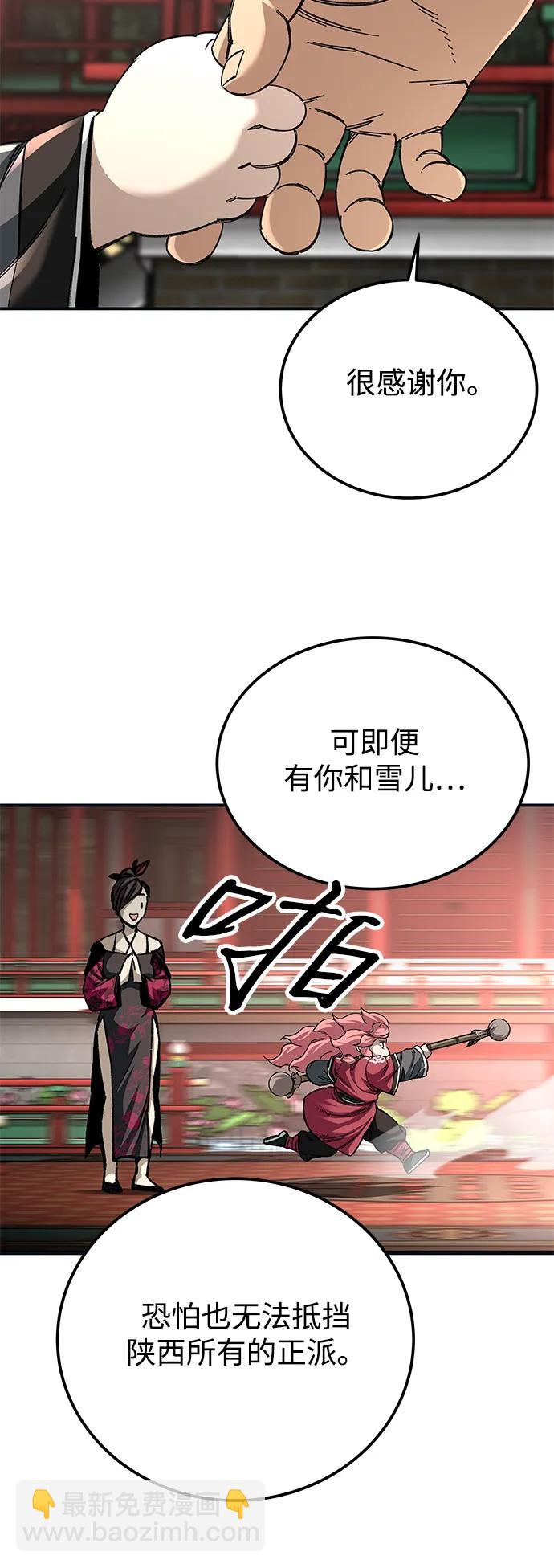 爺爺武士與至尊孫女 - 第43話(1/2) - 6
