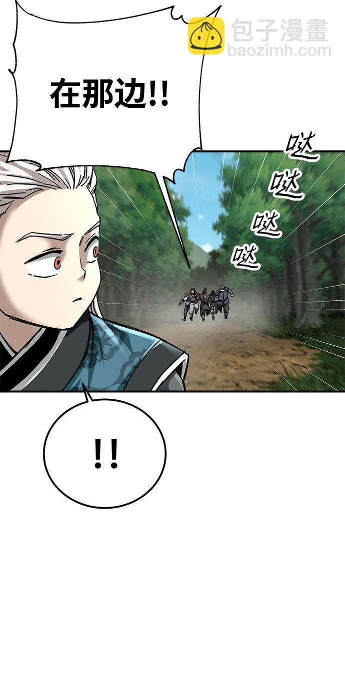 爺爺武士與至尊孫女 - 第45話(1/2) - 3