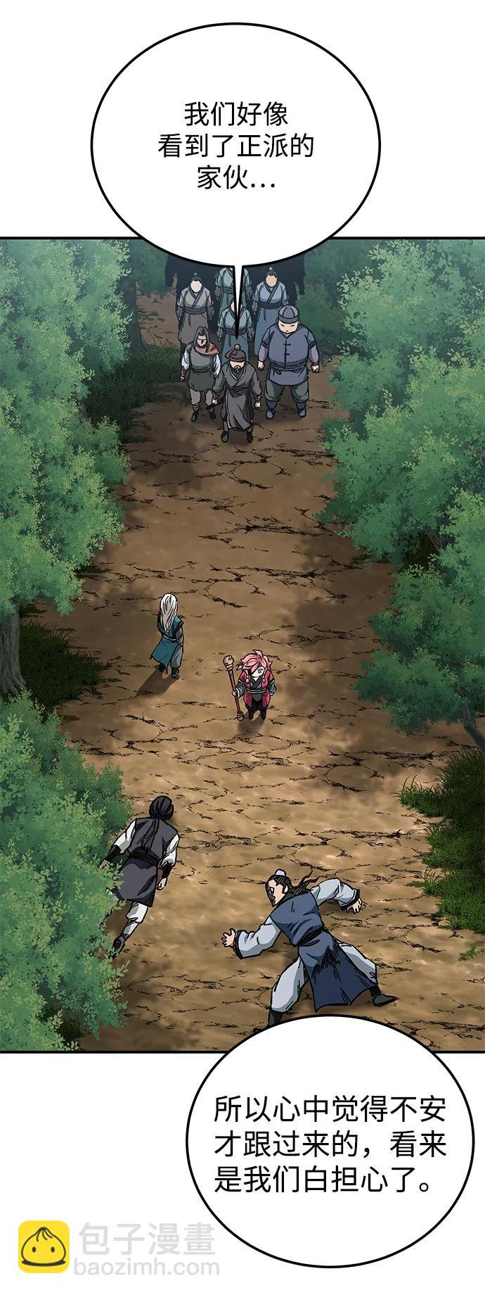 爺爺武士與至尊孫女 - 第45話(1/2) - 5