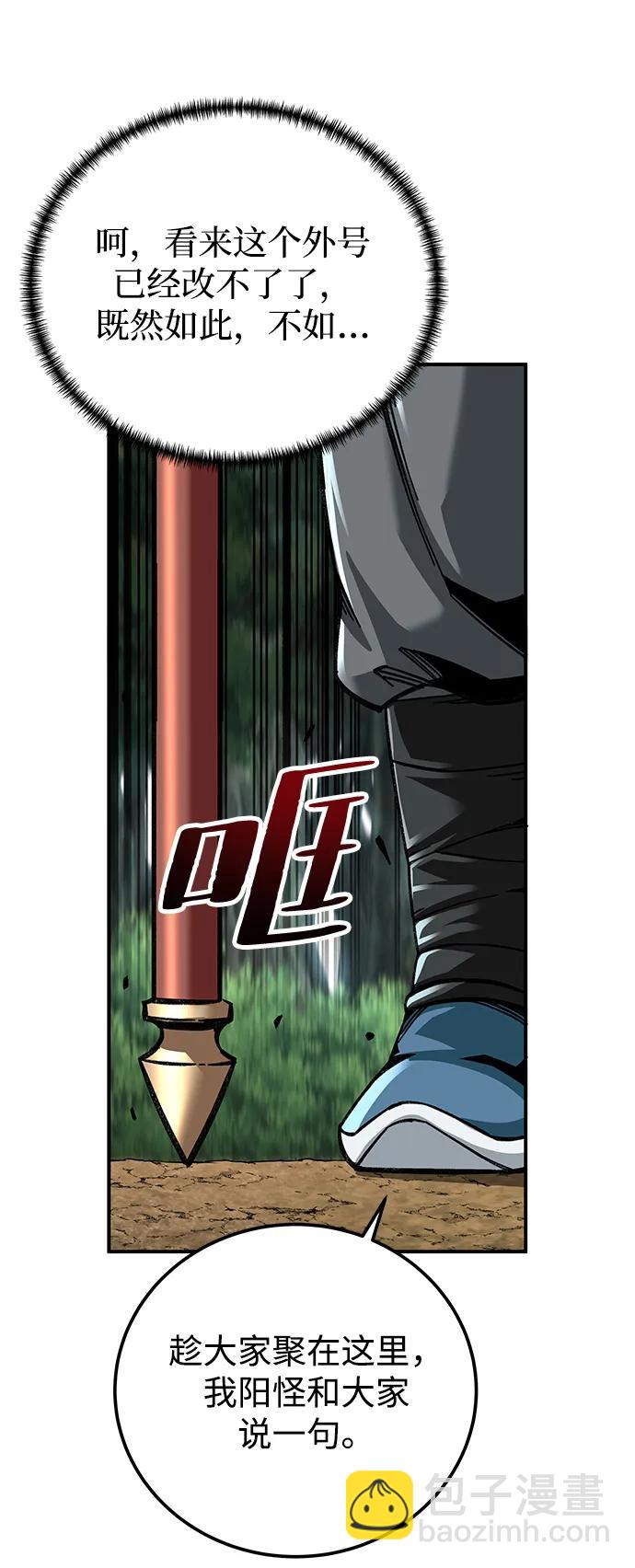 爺爺武士與至尊孫女 - 第45話(1/2) - 7