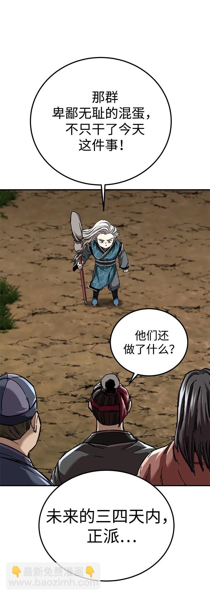 爺爺武士與至尊孫女 - 第45話(1/2) - 8