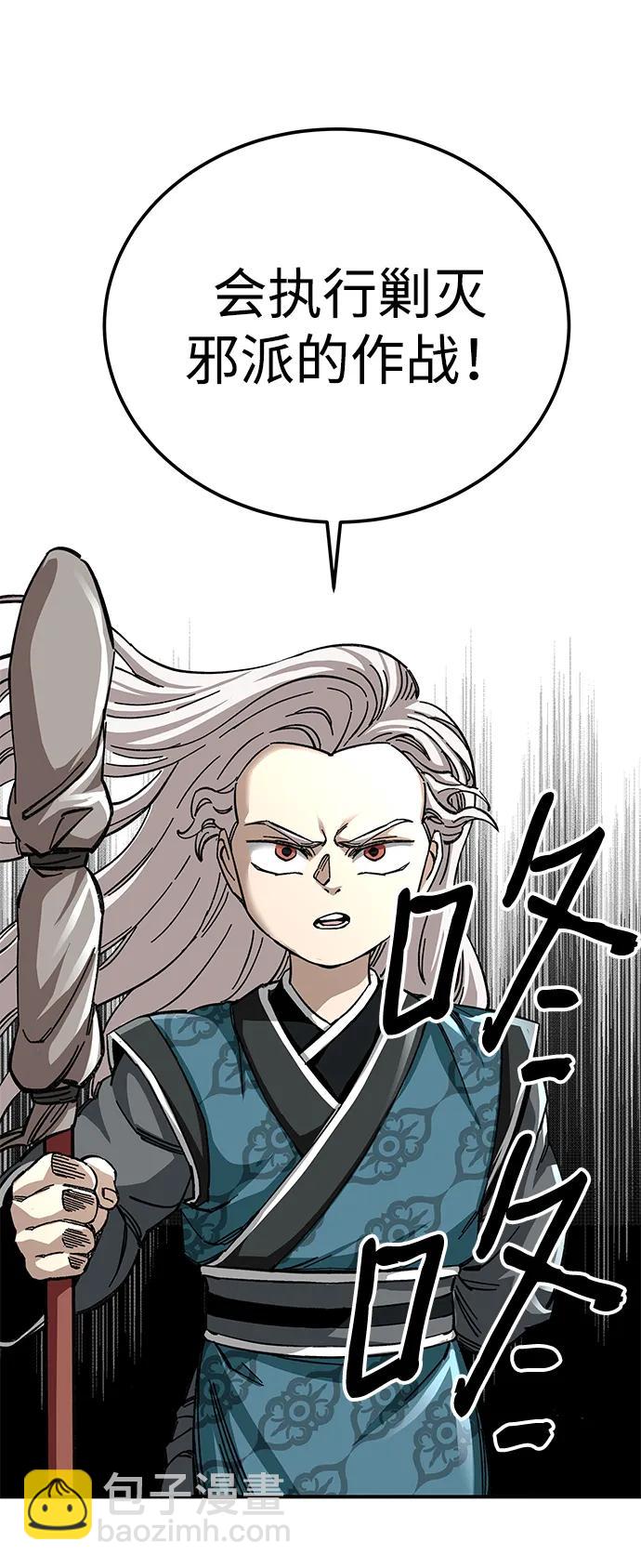 爺爺武士與至尊孫女 - 第45話(1/2) - 1