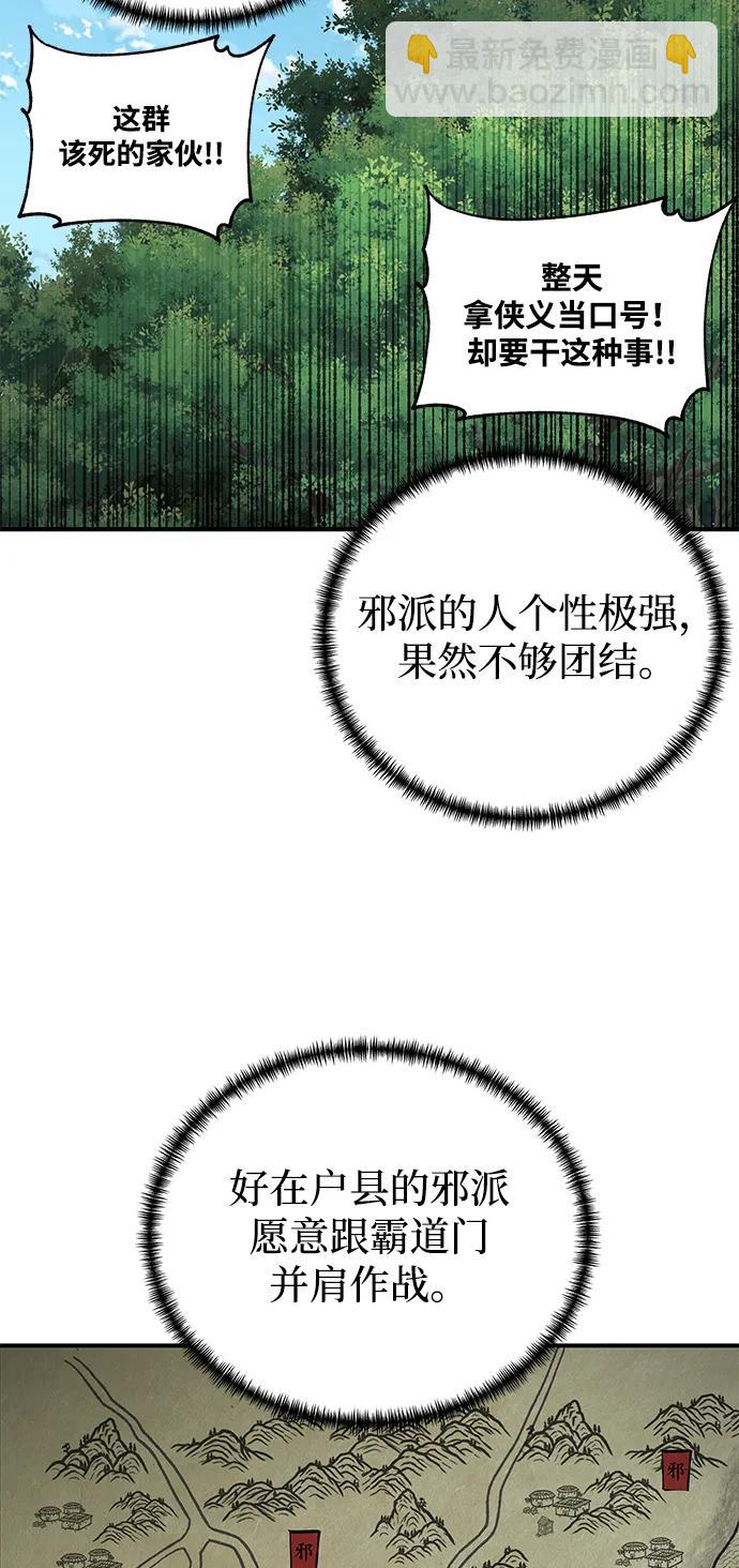 爺爺武士與至尊孫女 - 第45話(1/2) - 3