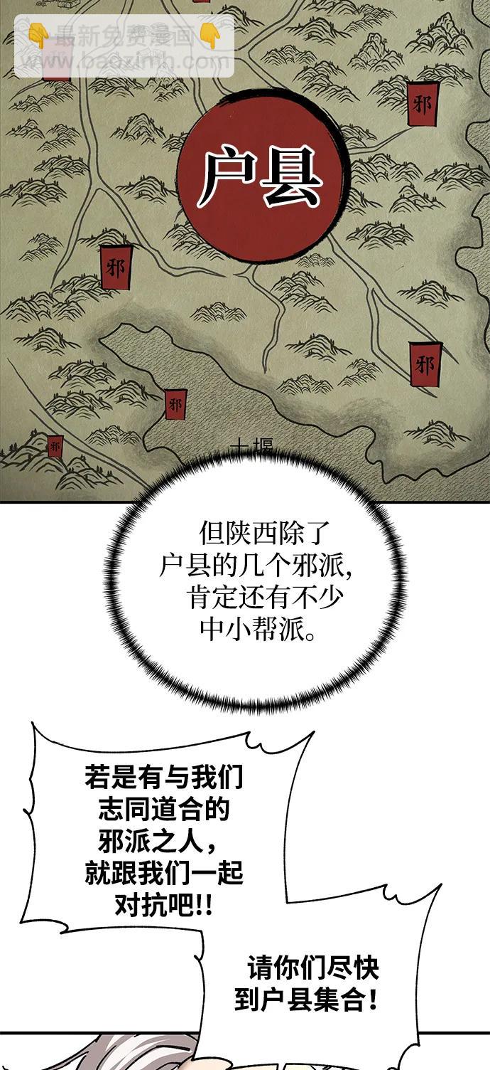 爺爺武士與至尊孫女 - 第45話(1/2) - 4