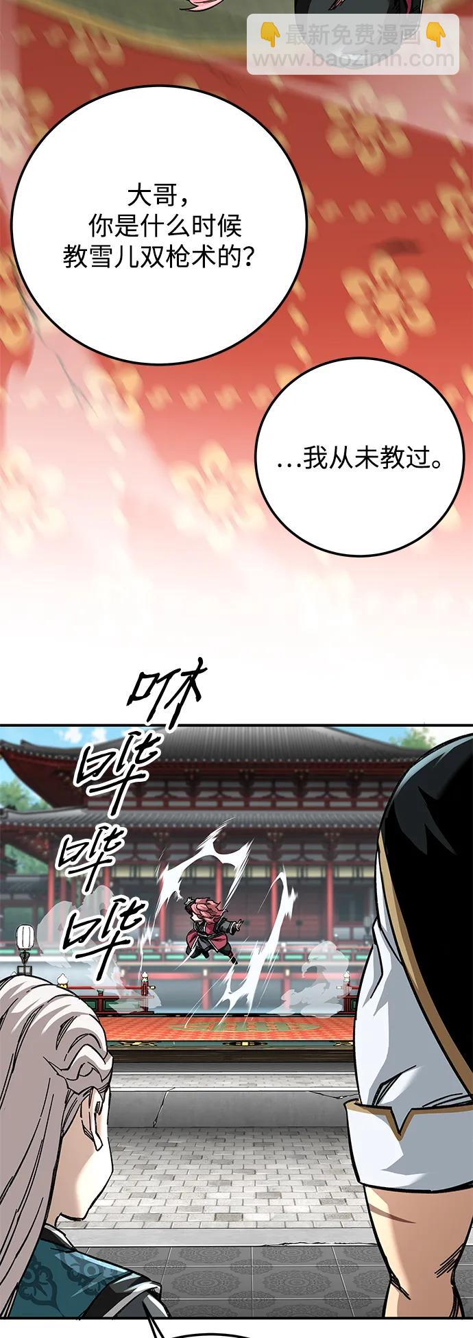 爺爺武士與至尊孫女 - 第45話(1/2) - 5