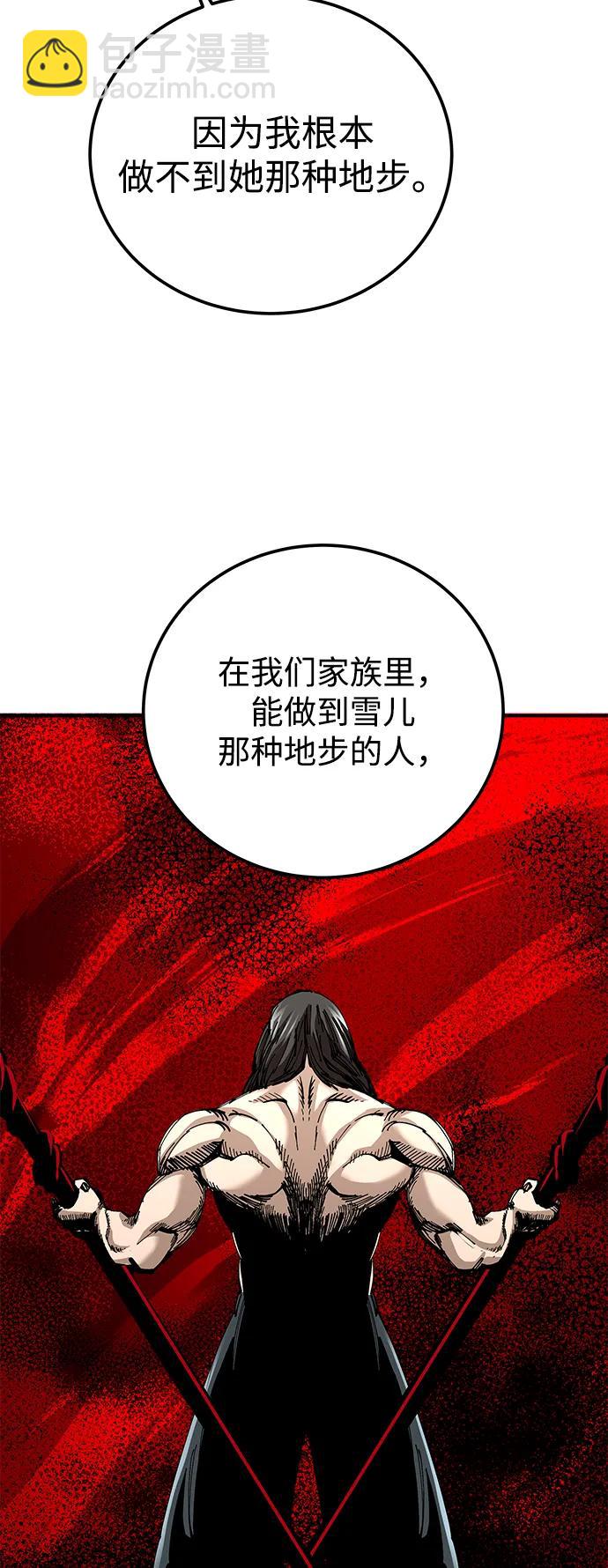 爺爺武士與至尊孫女 - 第45話(1/2) - 6