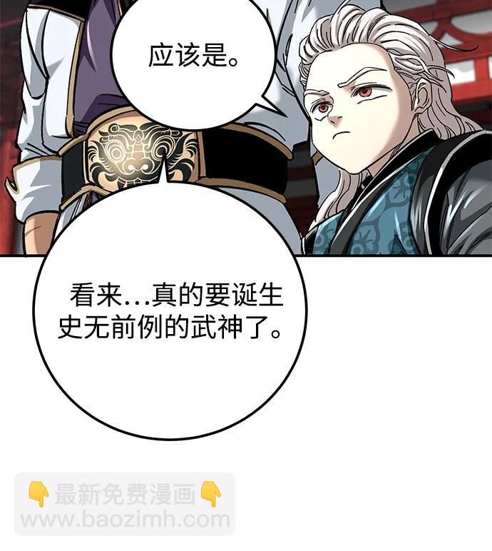 爺爺武士與至尊孫女 - 第45話(1/2) - 8