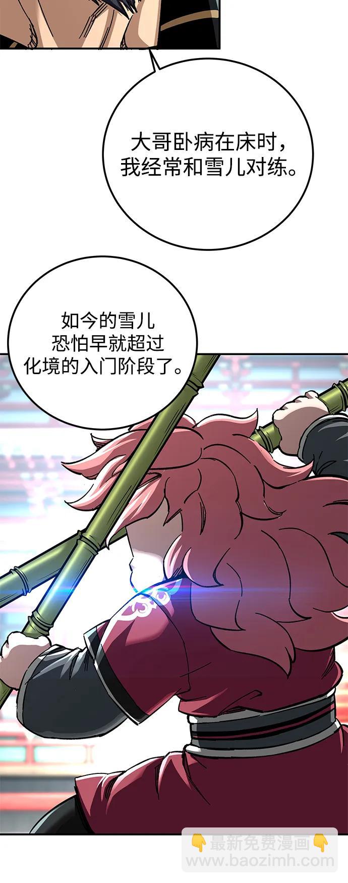 爺爺武士與至尊孫女 - 第45話(1/2) - 2