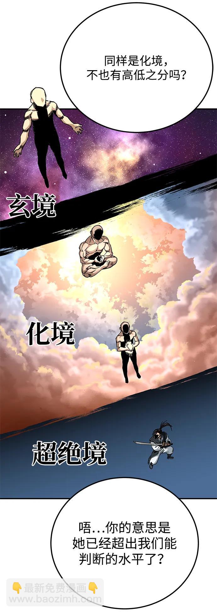爺爺武士與至尊孫女 - 第45話(1/2) - 3