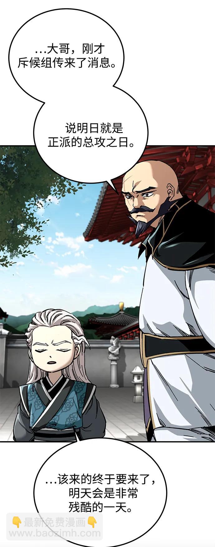爺爺武士與至尊孫女 - 第45話(1/2) - 4