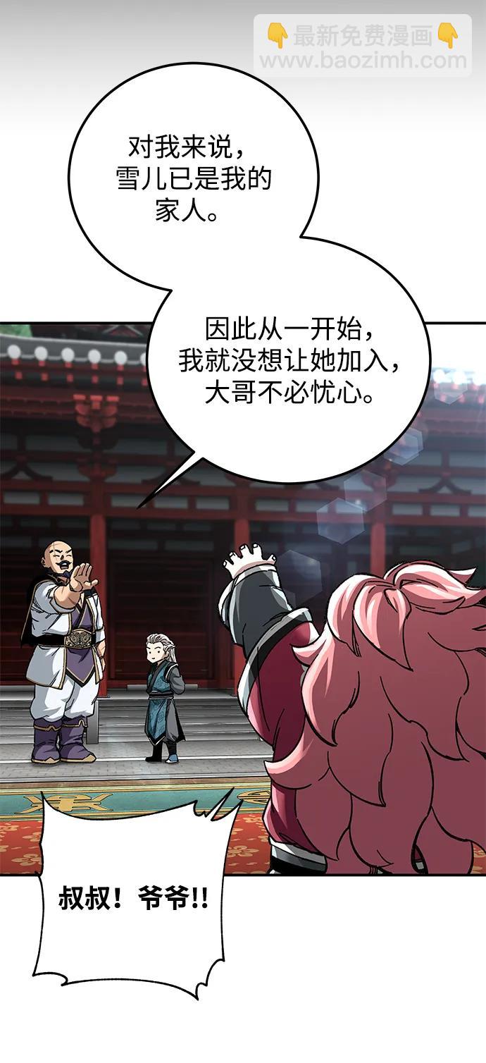 爺爺武士與至尊孫女 - 第45話(1/2) - 6