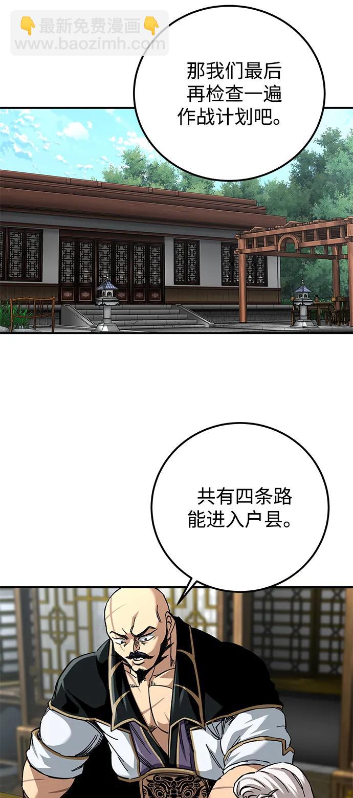 爺爺武士與至尊孫女 - 第45話(1/2) - 7