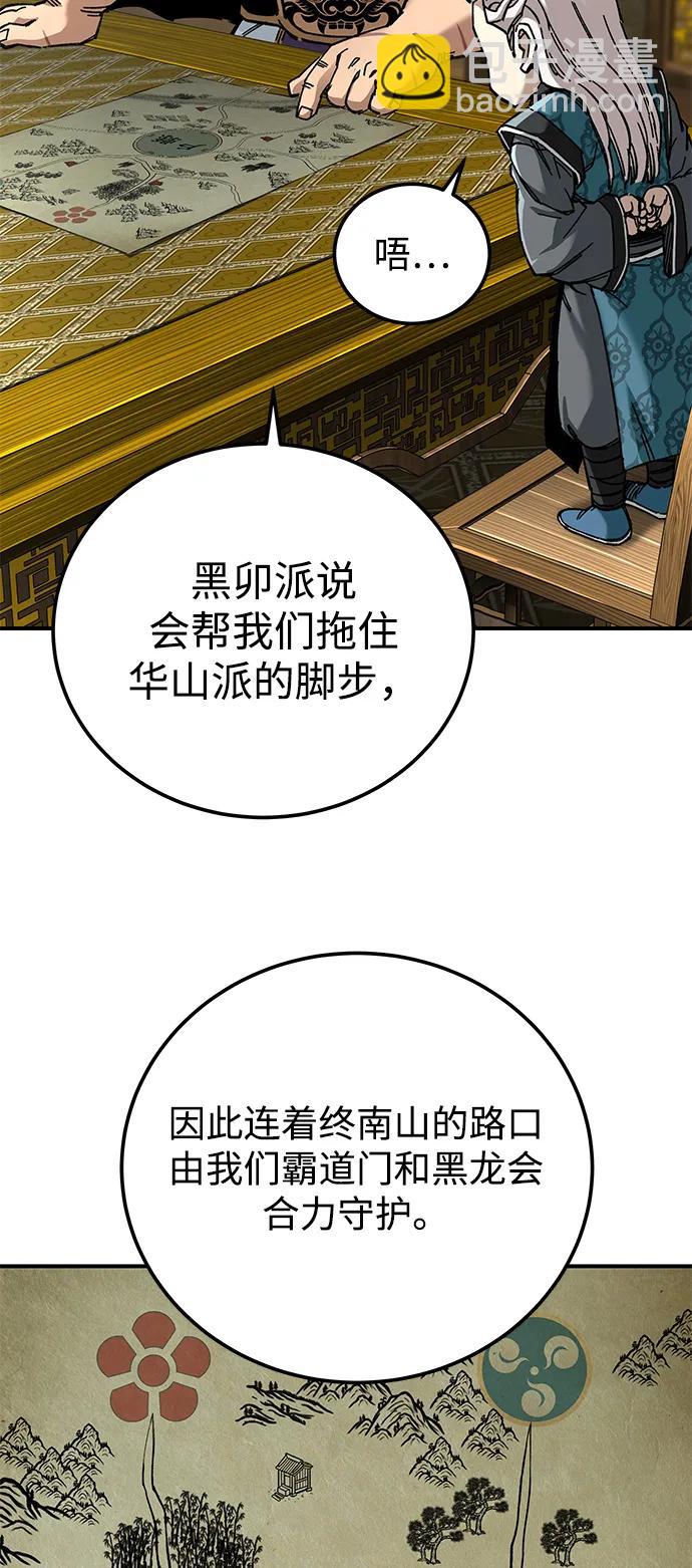 爺爺武士與至尊孫女 - 第45話(1/2) - 8