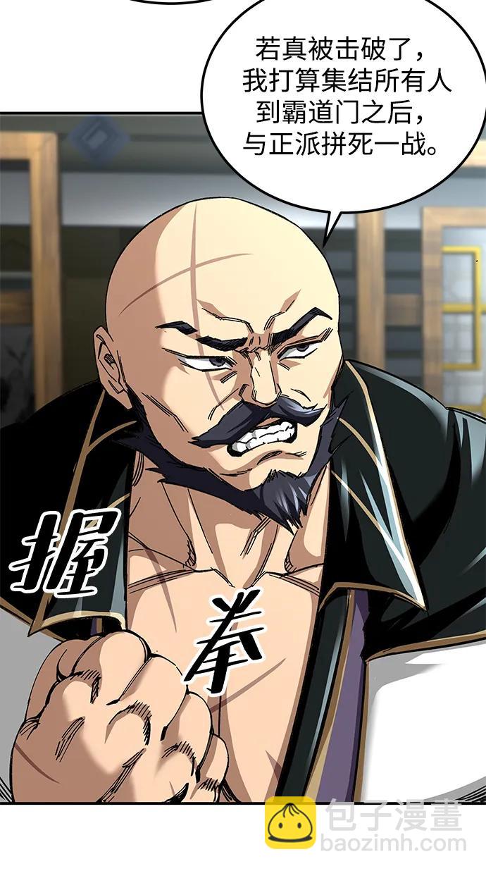 爺爺武士與至尊孫女 - 第45話(1/2) - 3