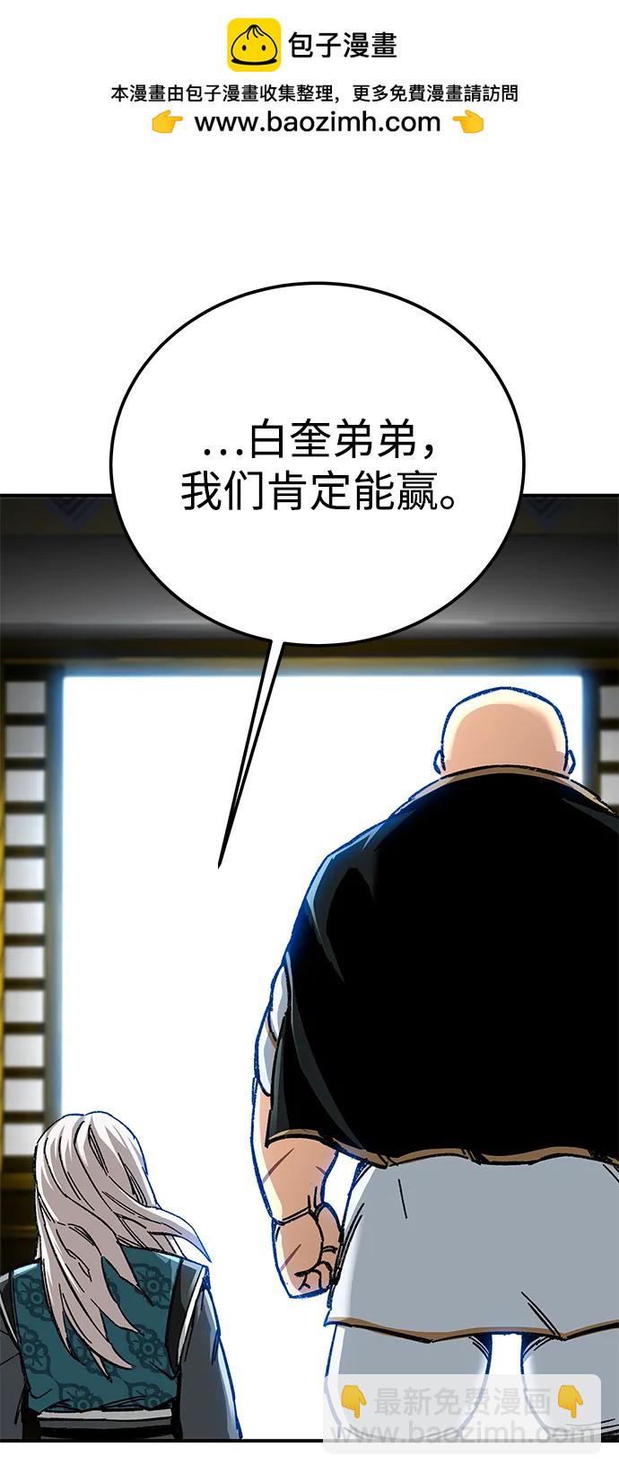 爺爺武士與至尊孫女 - 第45話(1/2) - 7