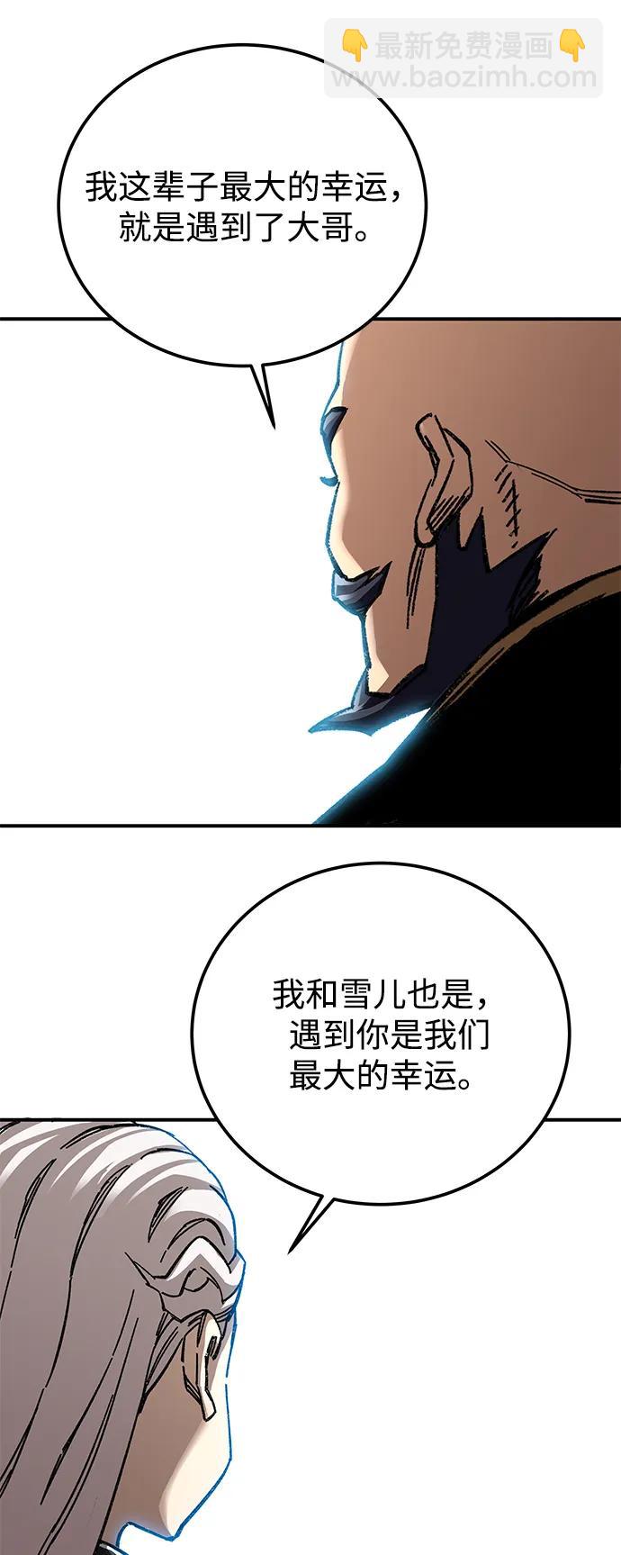 爺爺武士與至尊孫女 - 第45話(1/2) - 8