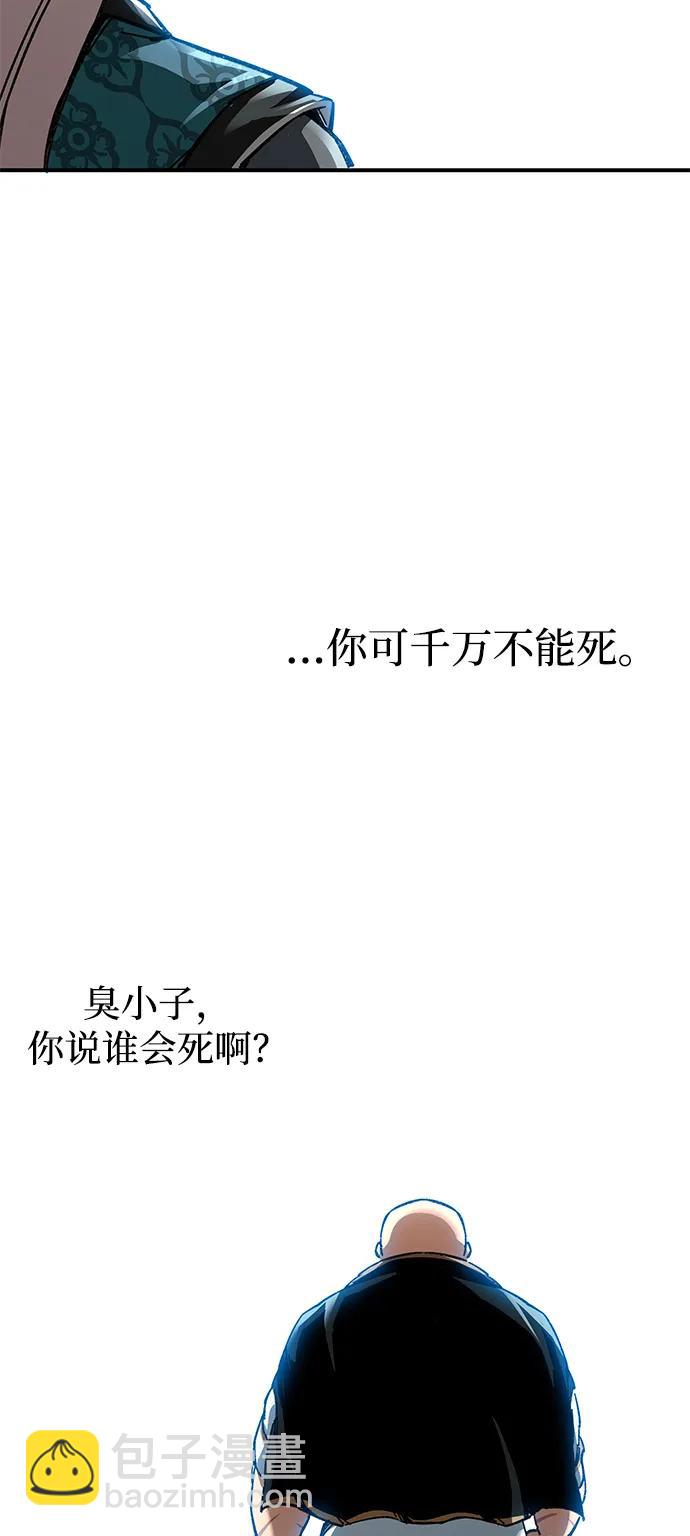爺爺武士與至尊孫女 - 第45話(1/2) - 1