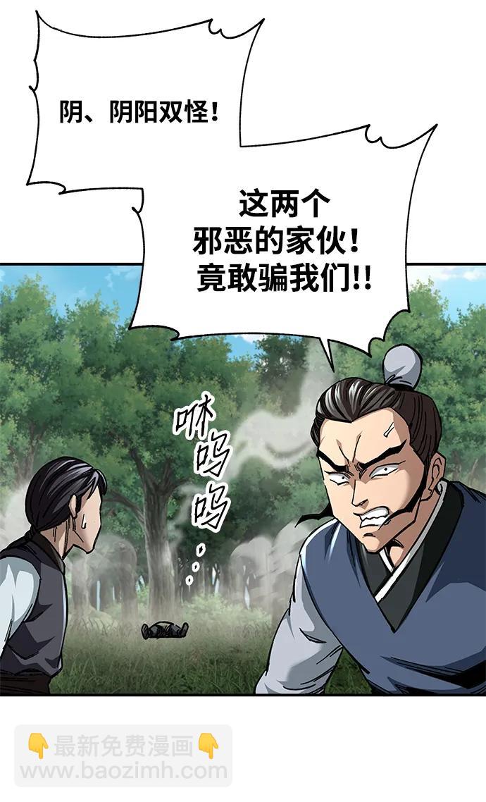 爺爺武士與至尊孫女 - 第45話(1/2) - 7