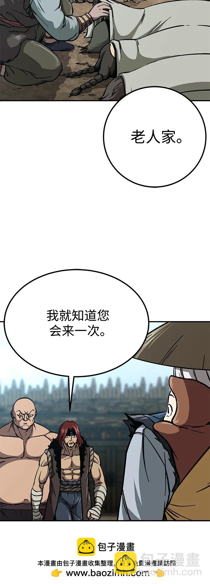 爺爺武士與至尊孫女 - 第5話(2/3) - 4