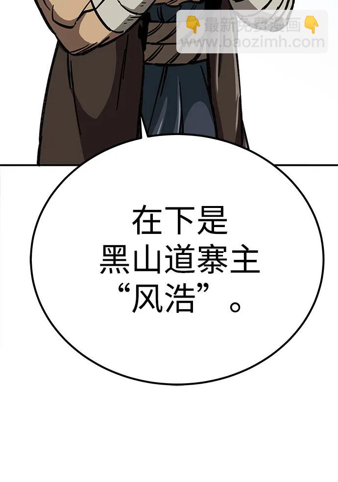 爺爺武士與至尊孫女 - 第5話(2/3) - 6