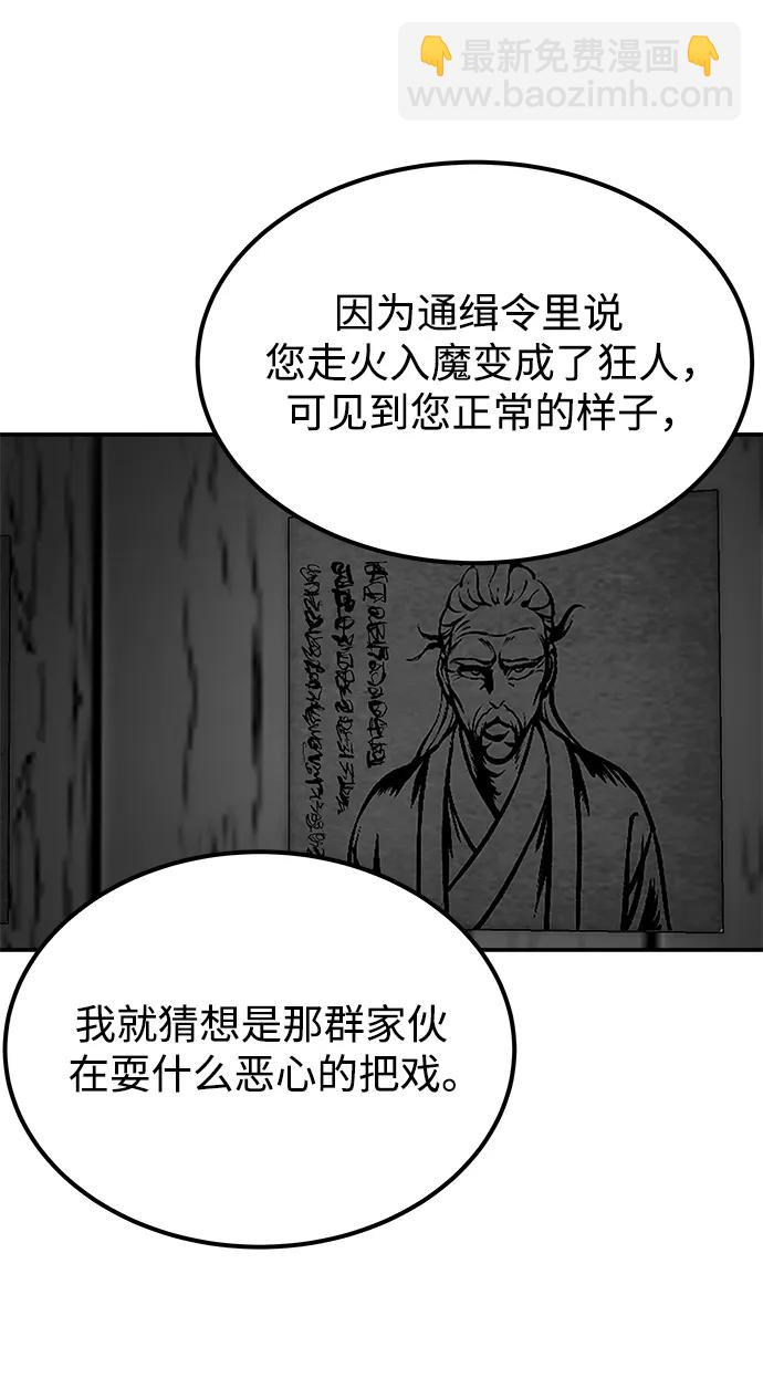 爺爺武士與至尊孫女 - 第5話(2/3) - 8