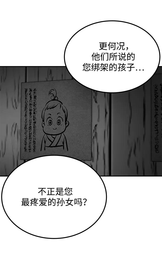 爺爺武士與至尊孫女 - 第5話(2/3) - 1