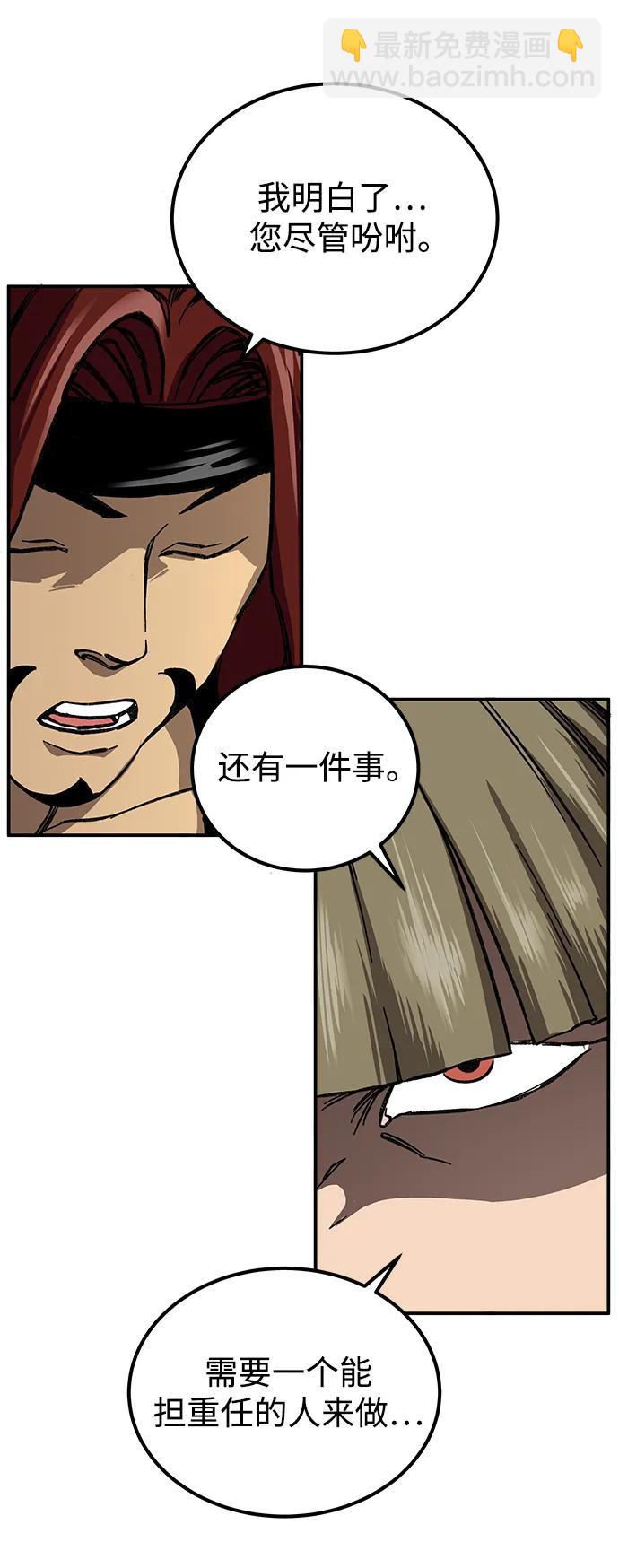 爺爺武士與至尊孫女 - 第5話(2/3) - 7