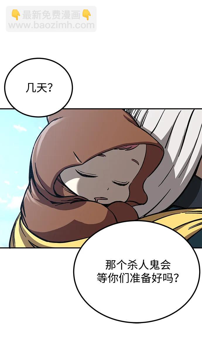 爺爺武士與至尊孫女 - 第5話(2/3) - 3