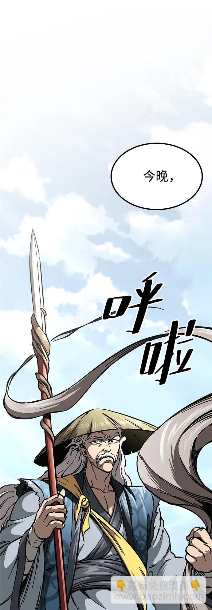 爺爺武士與至尊孫女 - 第5話(2/3) - 4