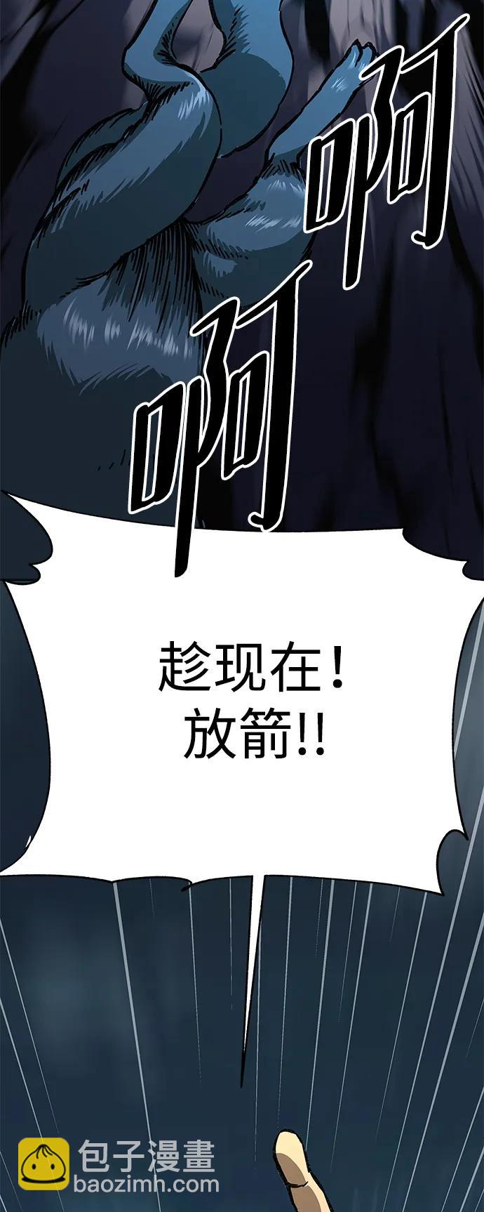 爺爺武士與至尊孫女 - 第5話(2/3) - 4