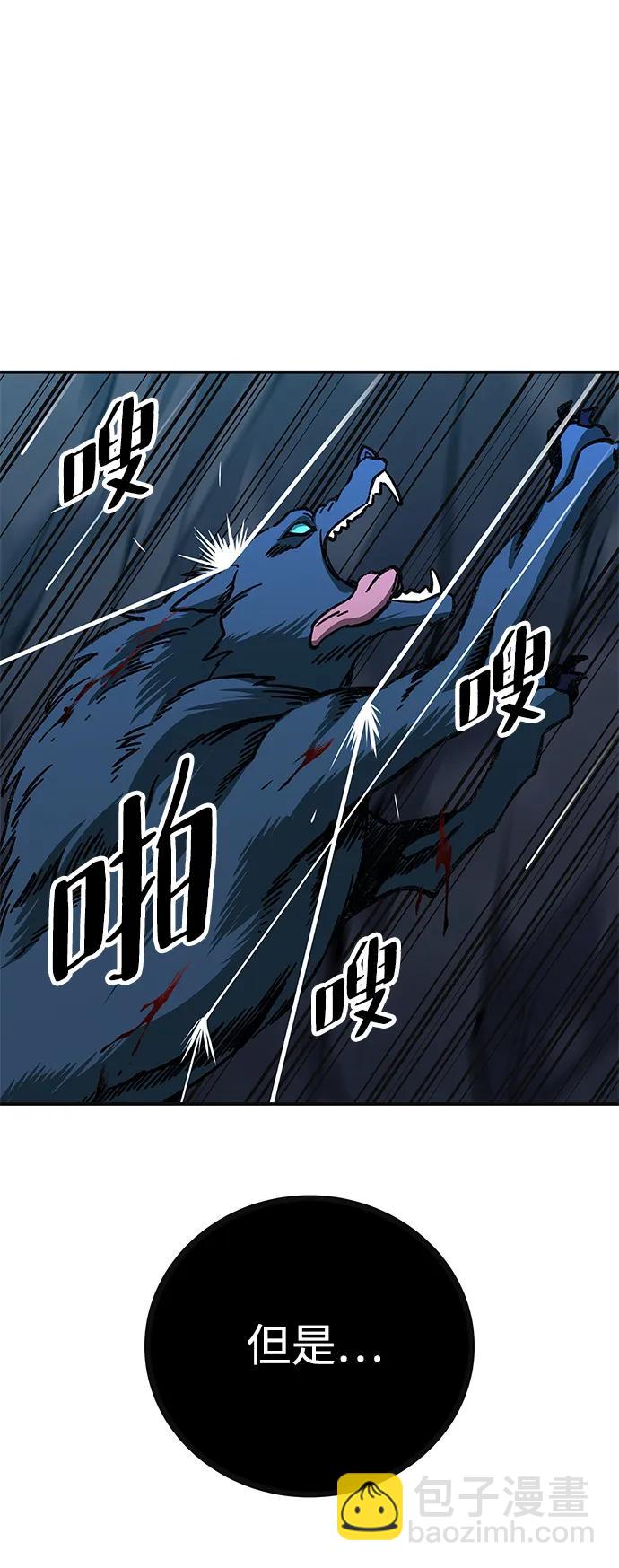 爺爺武士與至尊孫女 - 第5話(2/3) - 8