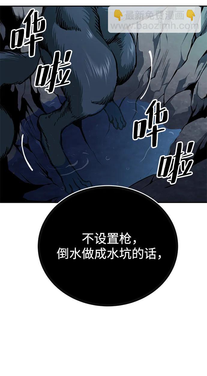 爺爺武士與至尊孫女 - 第5話(2/3) - 1