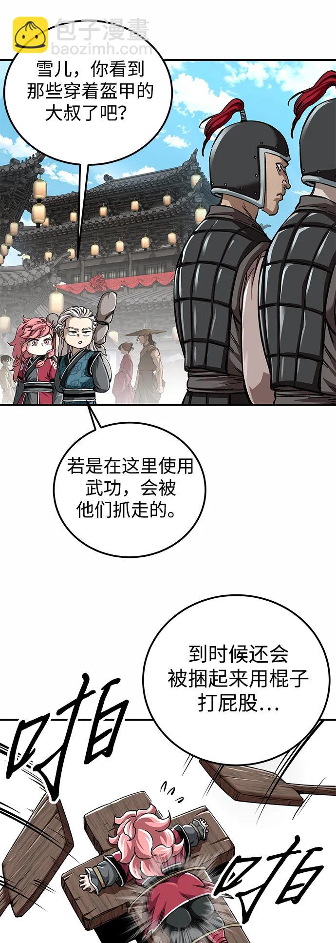 爺爺武士與至尊孫女 - 第51話(1/2) - 2